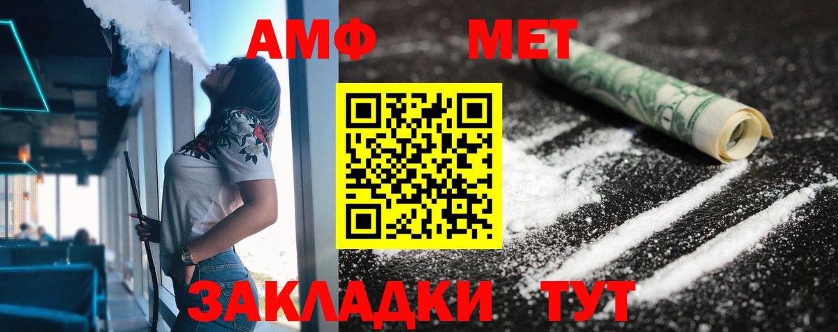 АМФ  АМФ 97%  Вход с VPN  Благовещенск 
