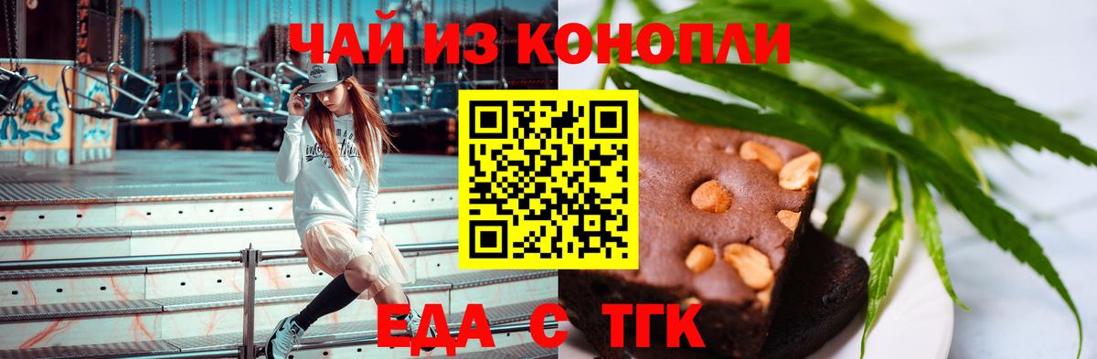 Благовещенск  Еда ТГК конопля  Вход с VPN 