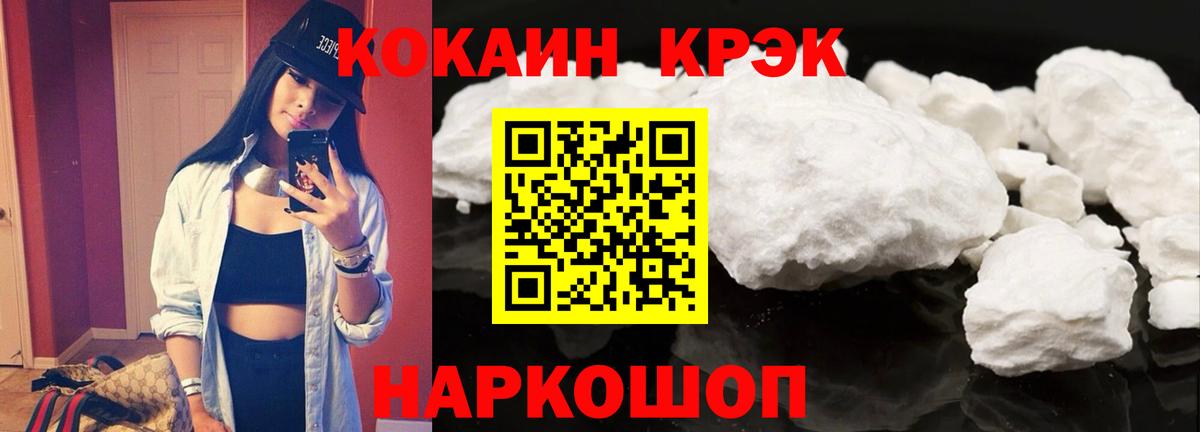 COCAIN Эквадор  Вход с VPN  COCAIN  COCAIN 98%  Благовещенск 