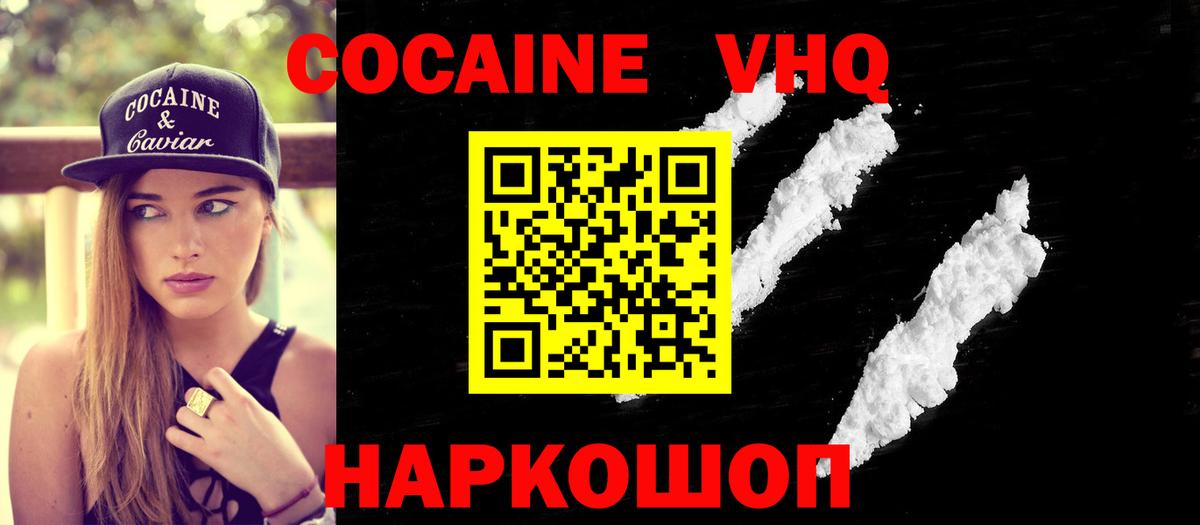 Кокаин FishScale Благовещенск