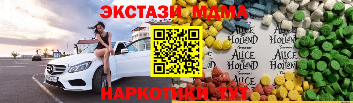 Экстази круглые  Экстази MDMA  Экстази  Благовещенск  Вход с VPN 