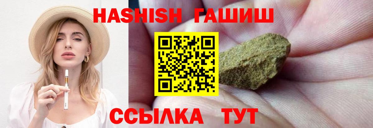 Благовещенск  ГАШИШ индика сатива  Вход с VPN  Гашиш убойный 