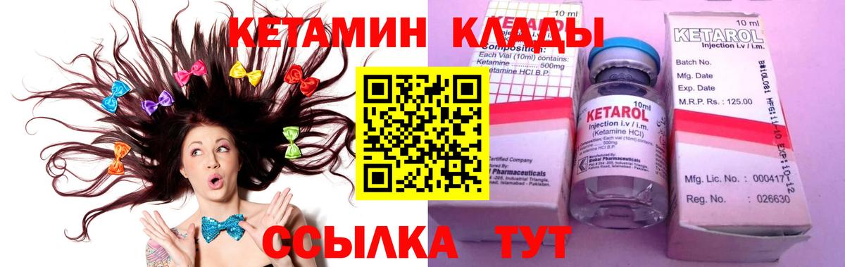 Кетамин ketamine  Вход с VPN  Кетамин ketamine  Благовещенск 