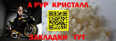 альфа пвп VHQ Уссурийск