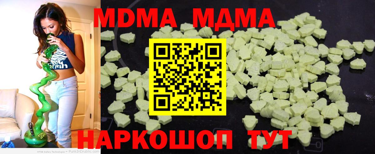 MDMA кристаллы  Вход с VPN  MDMA кристаллы  MDMA  Благовещенск 