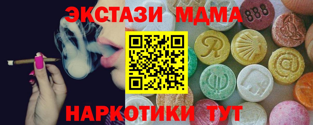 MDMA Molly Благовещенск