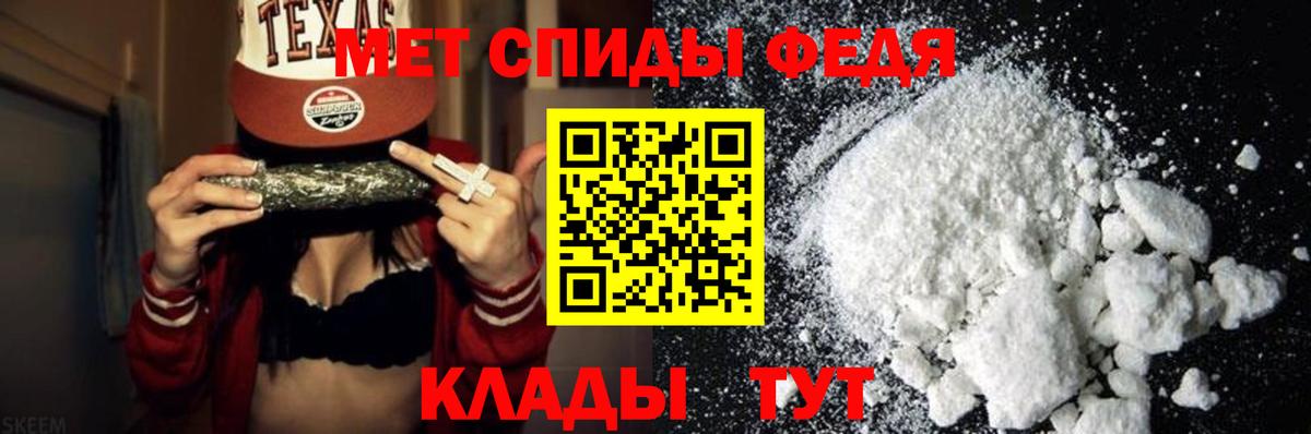 Благовещенск  Метамфетамин  Вход с VPN  МЕТАМФЕТАМИН винт 