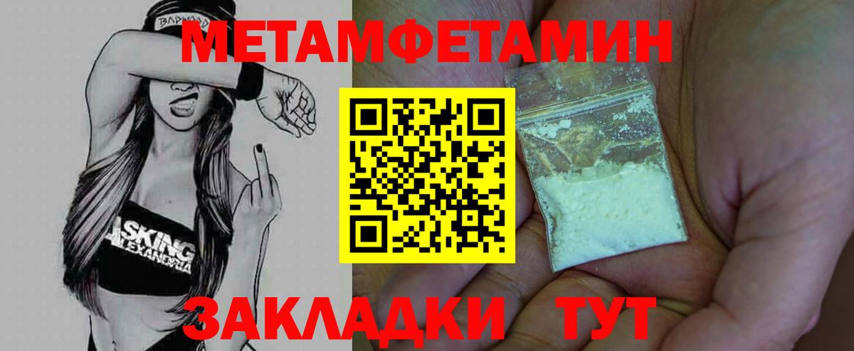 Метамфетамин Methamphetamine Благовещенск