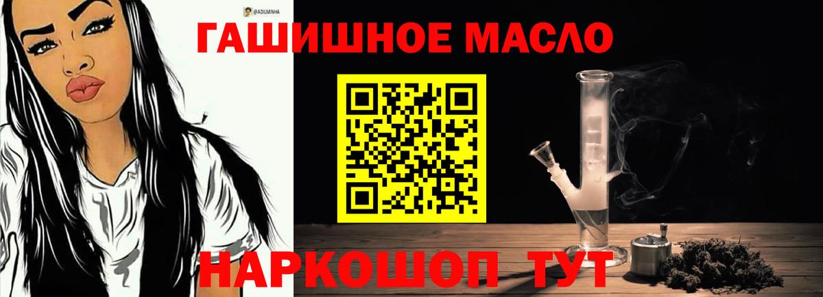 ТГК Wax Благовещенск